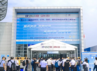 Participa en el 2020 China Exposición de refrigeración